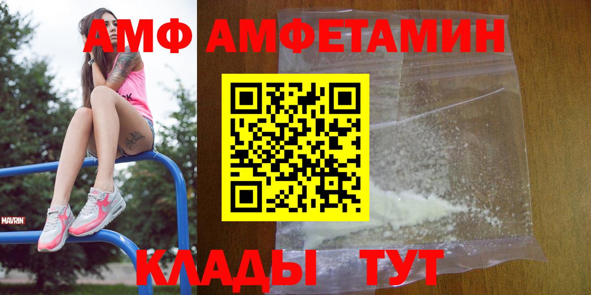 Amphetamine 97% Калининград