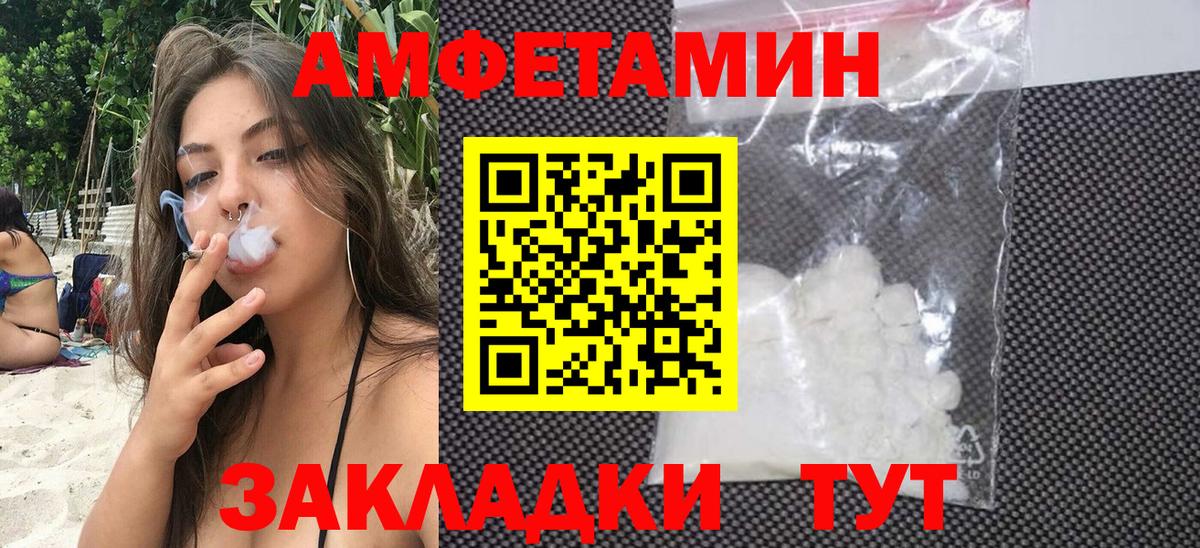 АМФЕТАМИН 97% Калининград