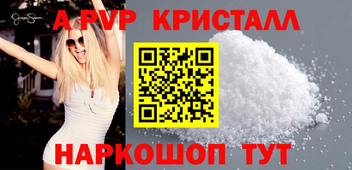 Калининград  Alpha-PVP кристаллы  Alpha-PVP кристаллы  A-PVP  A-PVP СК  Вход с VPN 