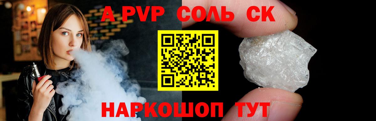 APVP СК Калининград