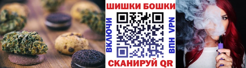 Canna-Cookies марихуана Калининград