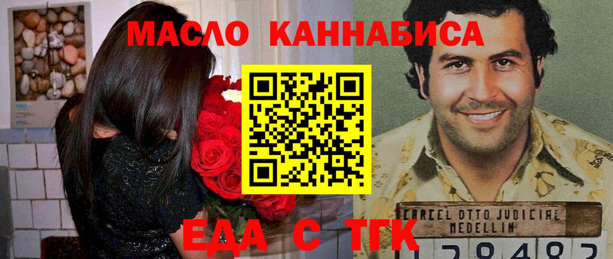 Печенье с ТГК конопля  Вход с VPN  Калининград 