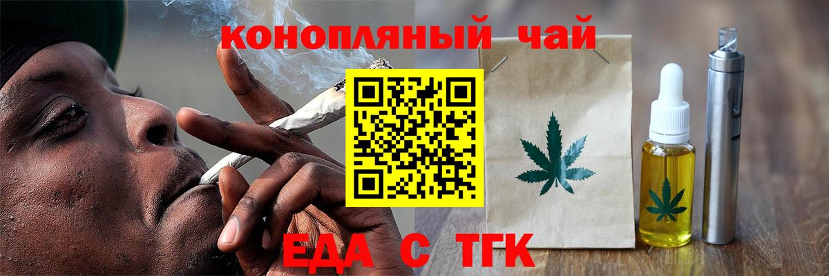 Cannafood конопля Калининград