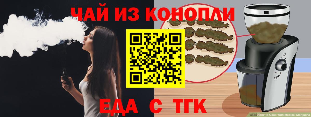 Печенье с ТГК конопля  Калининград 