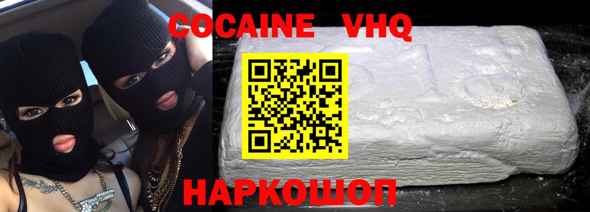 Cocaine 98% Калининград