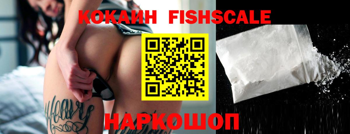 COCAIN 97%  Вход с VPN  COCAIN  Калининград 