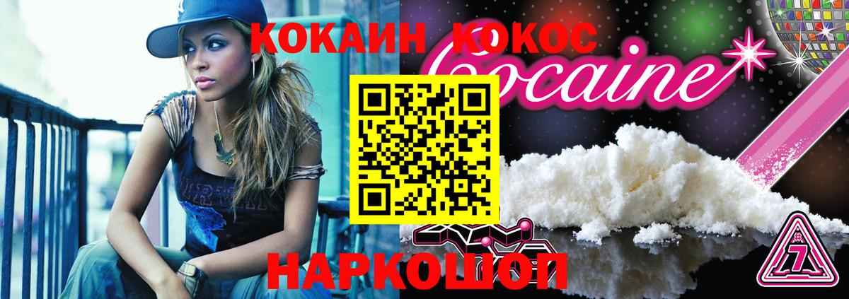 Cocaine 98%  КОКАИН  COCAIN Эквадор  Калининград 