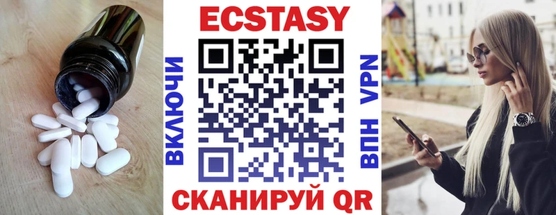 где купить наркотик Калининград Экстази диски