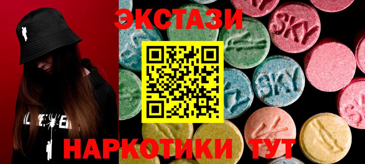 Ecstasy  hydra рабочий сайт  Калининград  Экстази Philipp Plein  ЭКСТАЗИ mix 