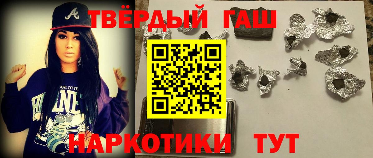 ГАШ гашик Калининград