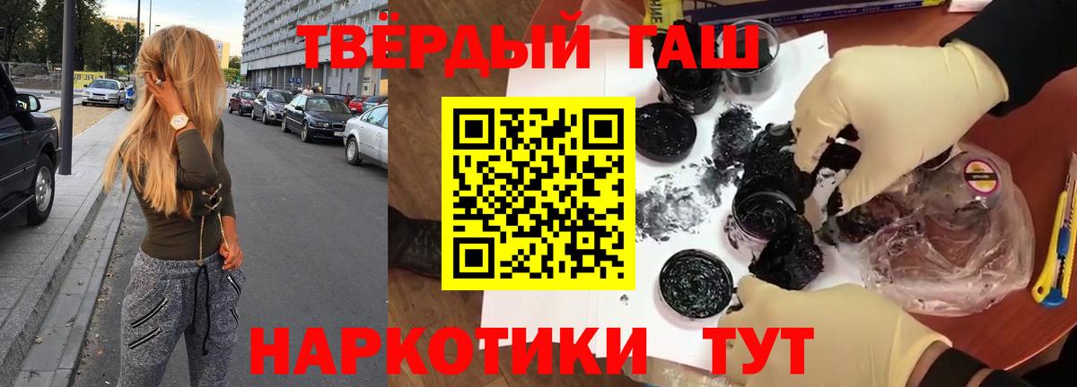 ГАШИШ Premium  Вход с VPN  ГАШ  Калининград 