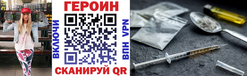 ГЕРОИН VHQ  кракен ONION  Калининград 