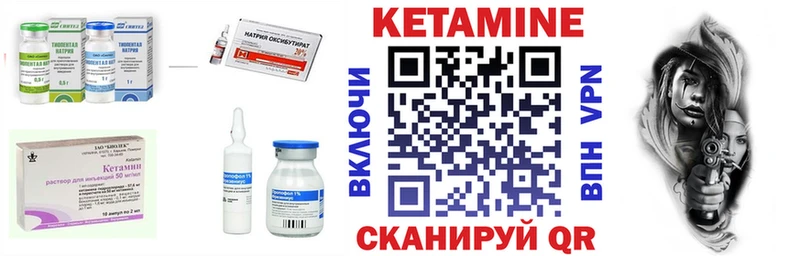 КЕТАМИН ketamine  Калининград 