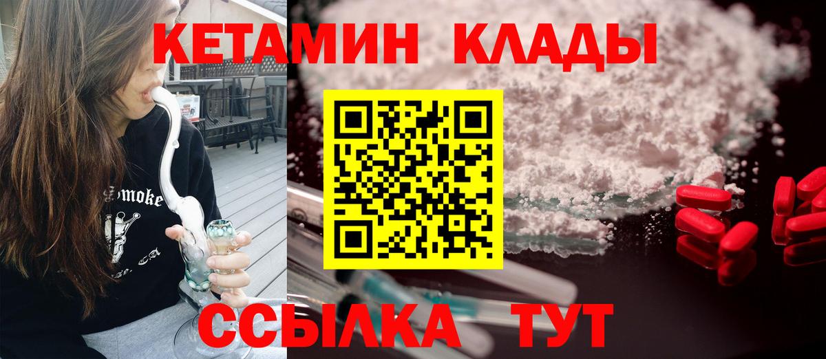 КЕТАМИН ketamine  darknet формула  Калининград  Кетамин ketamine 
