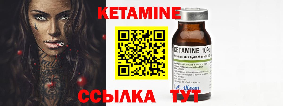 КЕТАМИН VHQ Калининград