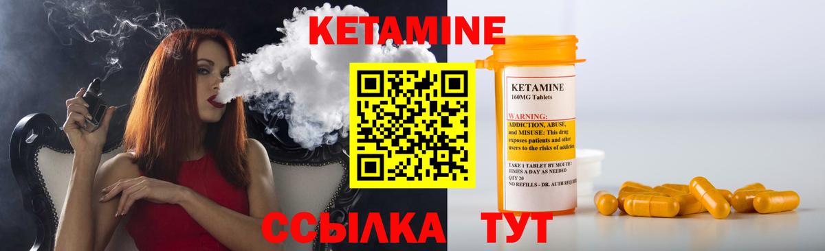 Кетамин VHQ  КЕТАМИН ketamine  Калининград  Вход с VPN 