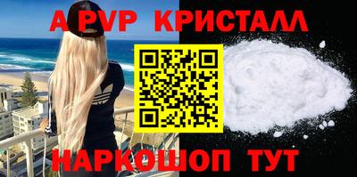 ALPHA-PVP Волжский