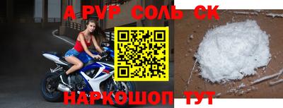 соль курить ск Волжск