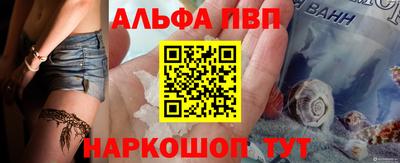 ALPHA-PVP Волжский