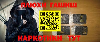 спайс Апшеронск