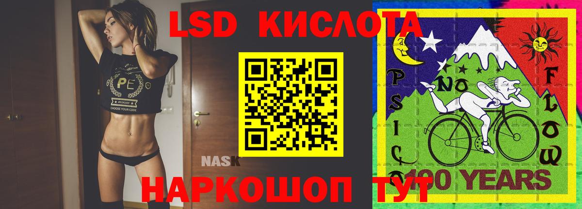 Калининград  Лсд 25 экстази кислота  hydra ONION  Вход с VPN  LSD-25 экстази кислота 