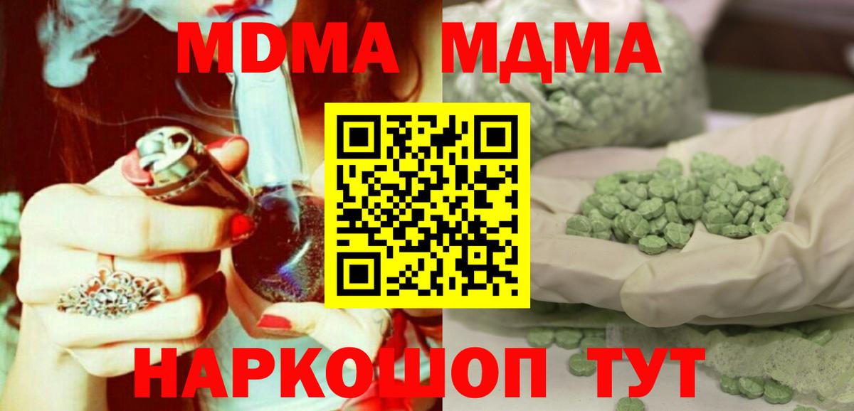 МДМА молли Калининград