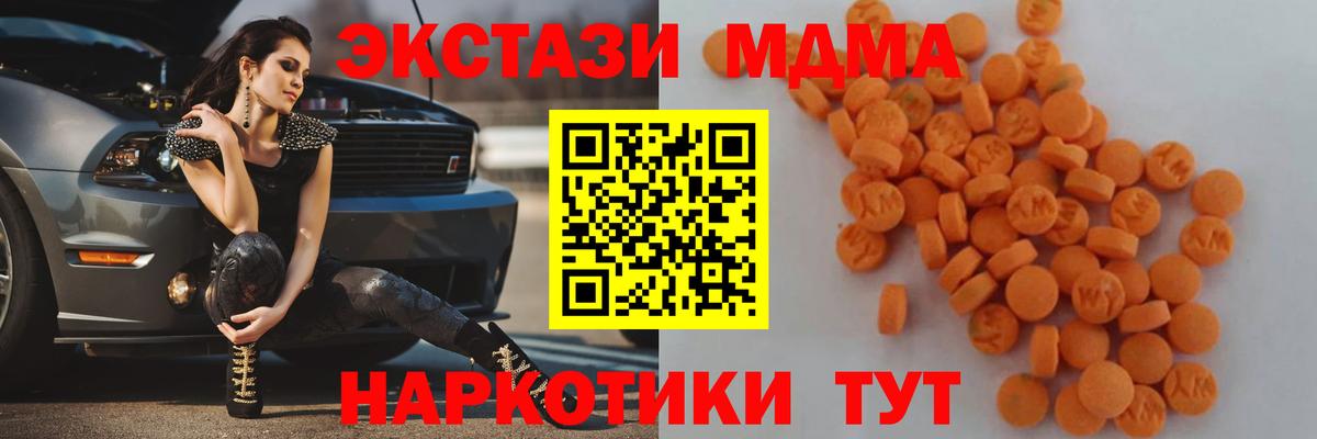 МДМА VHQ  Вход с VPN  MDMA Molly  Калининград 