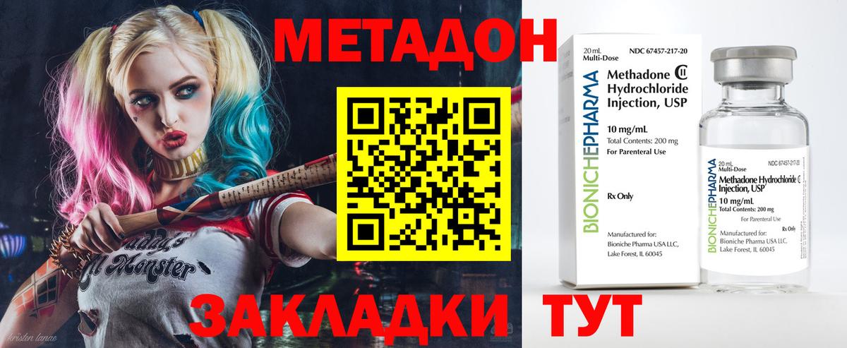 МЕТАДОН кристалл  МЕТАДОН VHQ  Калининград  блэк спрут маркетплейс  Вход с VPN 