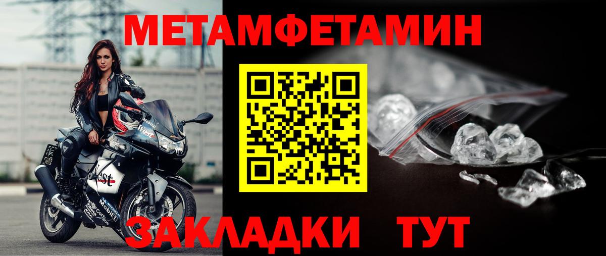Метамфетамин Декстрометамфетамин 99.9%  Калининград  Метамфетамин Декстрометамфетамин 99.9% 