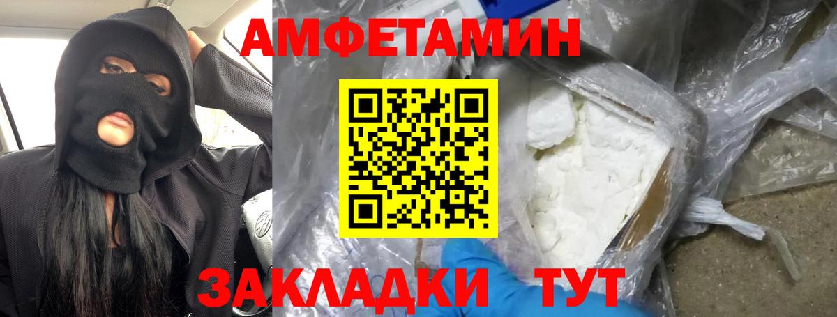 Первитин пудра Калининград