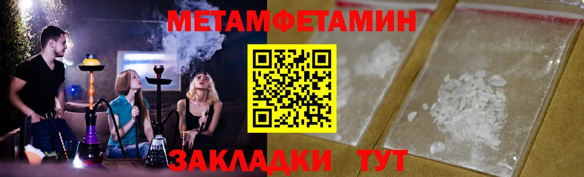 МЕТАМФЕТАМИН Декстрометамфетамин 99.9%  МЕТАМФЕТАМИН Декстрометамфетамин 99.9%  Вход с VPN  Калининград 
