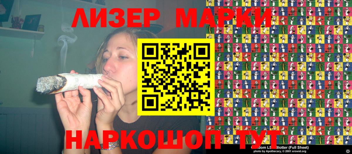 Калининград  Марки NBOMe 1500мкг  где купить   Вход с VPN 