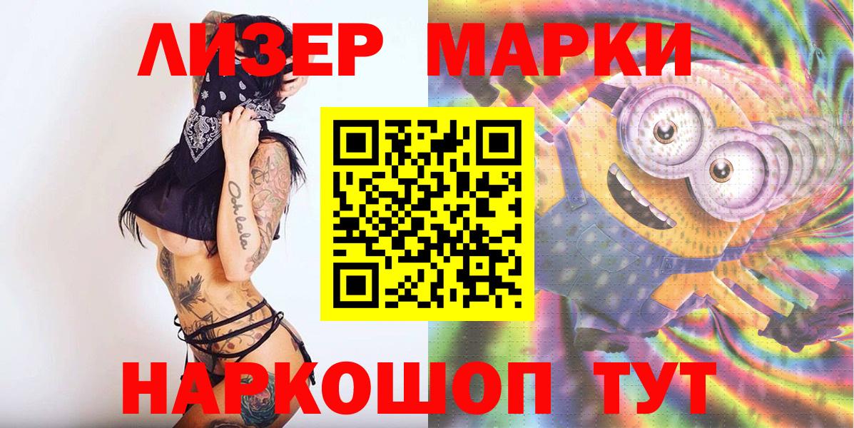 Наркотические марки 1,5мг  Наркотические марки 1,5мг  Калининград 