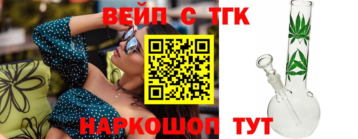 Дистиллят ТГК гашишное масло  Калининград 